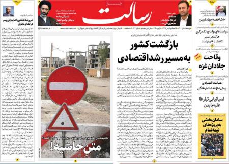 تیتر روزنامه ها،روزنامه های سیاسی و اقتصادی تیتر روزنامه ها،روزنامه های سیاسی و اقتصادی