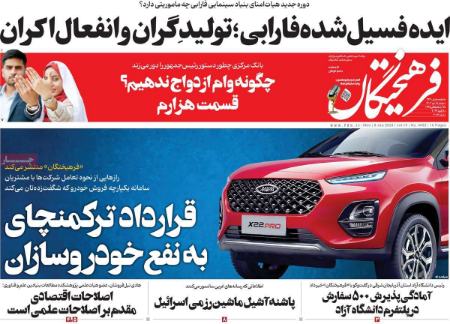 تیتر روزنامه ها،روزنامه های سیاسی و اقتصادی تیتر روزنامه ها،روزنامه های سیاسی و اقتصادی