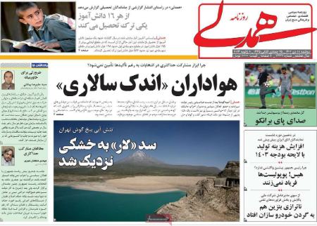 تیتر روزنامه ها،روزنامه های سیاسی و اقتصادی تیتر روزنامه ها،روزنامه های سیاسی و اقتصادی