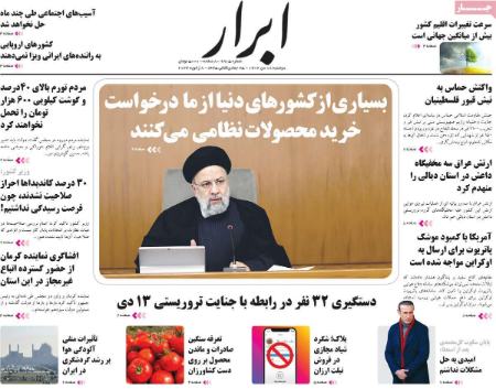 تیتر روزنامه ها،روزنامه های سیاسی و اقتصادی تیتر روزنامه ها،روزنامه های سیاسی و اقتصادی