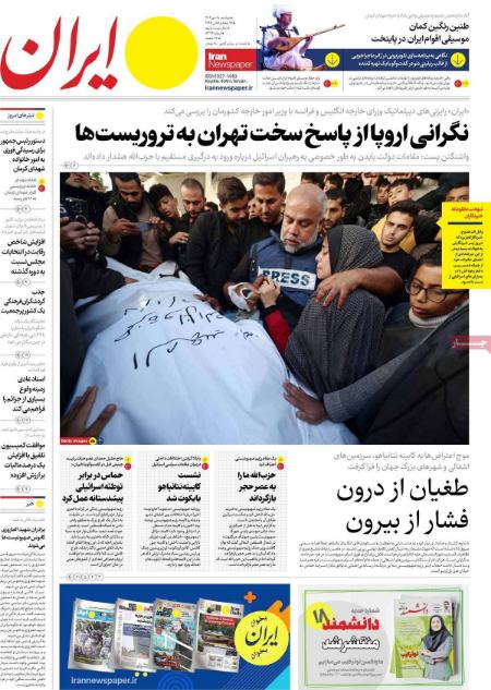 تیتر روزنامه ها،روزنامه های سیاسی و اقتصادی تیتر روزنامه ها،روزنامه های سیاسی و اقتصادی