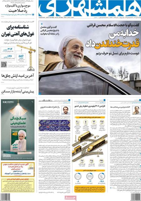 تیتر روزنامه ها،روزنامه های سیاسی و اقتصادی تیتر روزنامه ها،روزنامه های سیاسی و اقتصادی