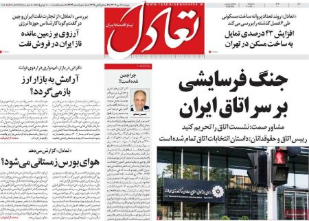 تیتر روزنامه ها،روزنامه های سیاسی و اقتصادی تیتر روزنامه ها،روزنامه های سیاسی و اقتصادی