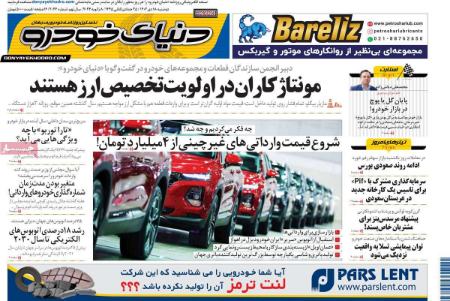 تیتر روزنامه ها،روزنامه های سیاسی و اقتصادی تیتر روزنامه ها،روزنامه های سیاسی و اقتصادی