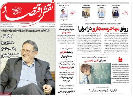 تیتر روزنامه ها،روزنامه های سیاسی و اقتصادی تیتر روزنامه ها،روزنامه های سیاسی و اقتصادی