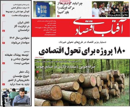 تیتر روزنامه ها،روزنامه های سیاسی و اقتصادی تیتر روزنامه ها،روزنامه های سیاسی و اقتصادی