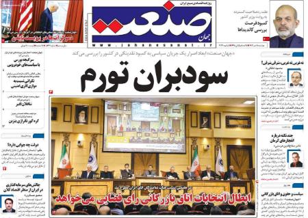 تیتر روزنامه ها،روزنامه های سیاسی و اقتصادی تیتر روزنامه ها،روزنامه های سیاسی و اقتصادی
