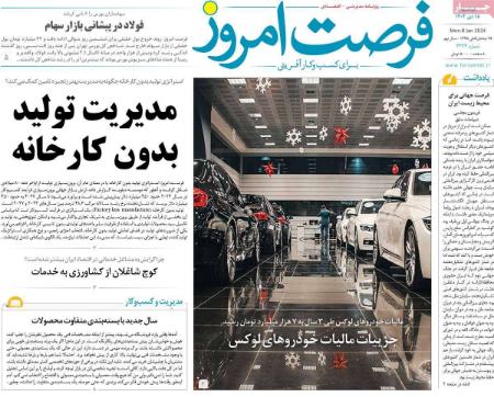 تیتر روزنامه ها،روزنامه های سیاسی و اقتصادی تیتر روزنامه ها،روزنامه های سیاسی و اقتصادی
