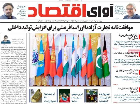 تیتر روزنامه ها،روزنامه های سیاسی و اقتصادی تیتر روزنامه ها،روزنامه های سیاسی و اقتصادی