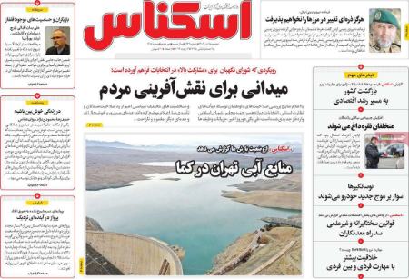 تیتر روزنامه ها،روزنامه های سیاسی و اقتصادی تیتر روزنامه ها،روزنامه های سیاسی و اقتصادی