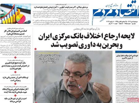 تیتر روزنامه ها،روزنامه های سیاسی و اقتصادی تیتر روزنامه ها،روزنامه های سیاسی و اقتصادی