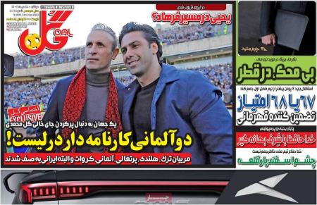 تیتر روزنامه ها،روزنامه های ورزشی تیتر روزنامه ها،روزنامه های ورزش
