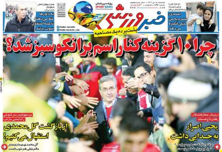 تیتر روزنامه ها،روزنامه های ورزشی تیتر روزنامه ها،روزنامه های ورزش