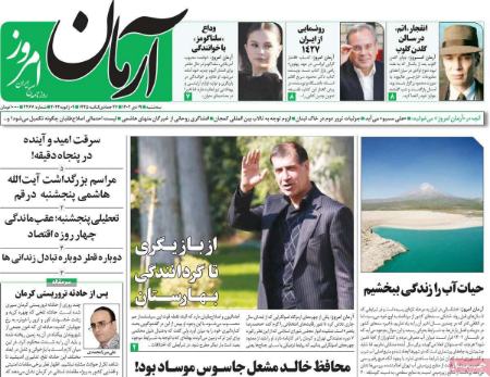 تیتر روزنامه ها،روزنامه های سیاسی و اقتصادی تیتر روزنامه ها،روزنامه های سیاسی و اقتصادی