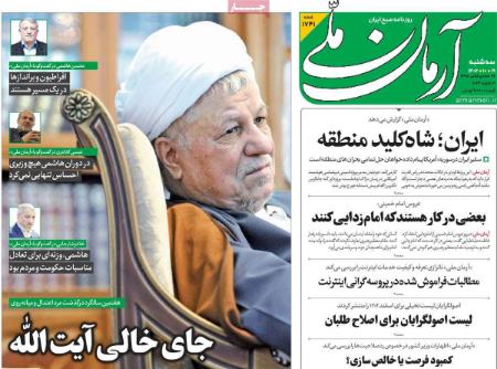 تیتر روزنامه ها،روزنامه های سیاسی و اقتصادی تیتر روزنامه ها،روزنامه های سیاسی و اقتصادی