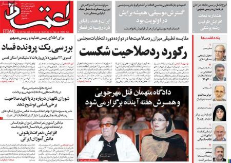 تیتر روزنامه ها،روزنامه های سیاسی و اقتصادی تیتر روزنامه ها،روزنامه های سیاسی و اقتصادی