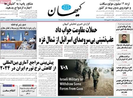 تیتر روزنامه ها،روزنامه های سیاسی و اقتصادی تیتر روزنامه ها،روزنامه های سیاسی و اقتصادی
