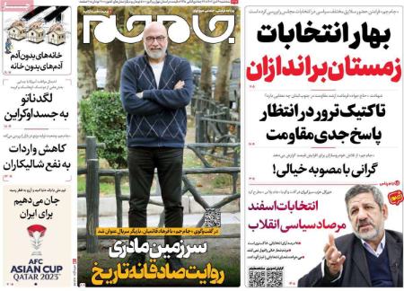 تیتر روزنامه ها،روزنامه های سیاسی و اقتصادی تیتر روزنامه ها،روزنامه های سیاسی و اقتصادی