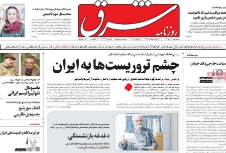 تیتر روزنامه ها،روزنامه های سیاسی و اقتصادی تیتر روزنامه ها،روزنامه های سیاسی و اقتصادی