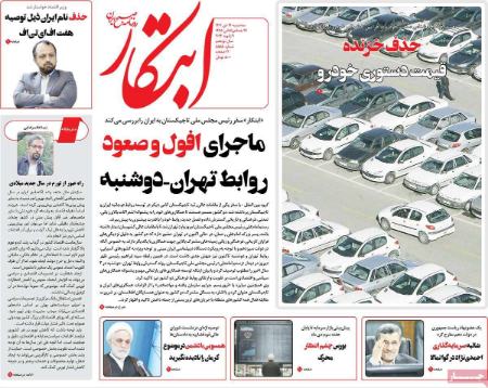 تیتر روزنامه ها،روزنامه های سیاسی و اقتصادی تیتر روزنامه ها،روزنامه های سیاسی و اقتصادی