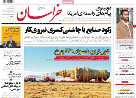 تیتر روزنامه ها،روزنامه های سیاسی و اقتصادی تیتر روزنامه ها،روزنامه های سیاسی و اقتصادی