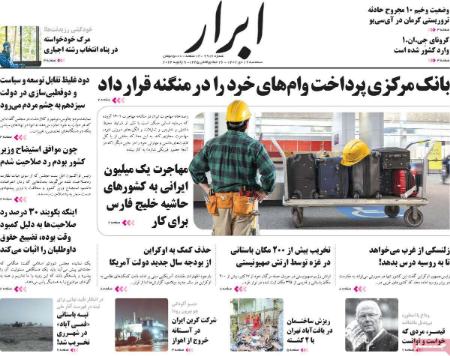 تیتر روزنامه ها،روزنامه های سیاسی و اقتصادی تیتر روزنامه ها،روزنامه های سیاسی و اقتصادی
