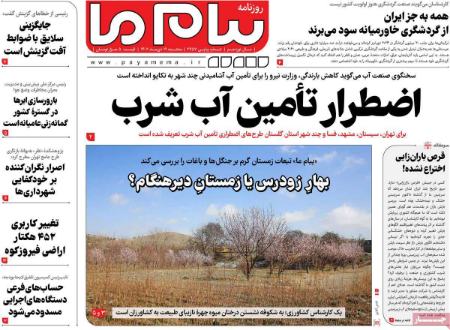 تیتر روزنامه ها،روزنامه های سیاسی و اقتصادی تیتر روزنامه ها،روزنامه های سیاسی و اقتصادی