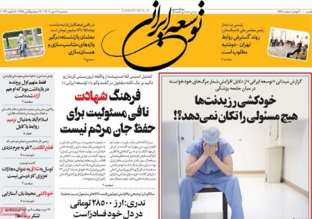 تیتر روزنامه ها،روزنامه های سیاسی و اقتصادی تیتر روزنامه ها،روزنامه های سیاسی و اقتصادی