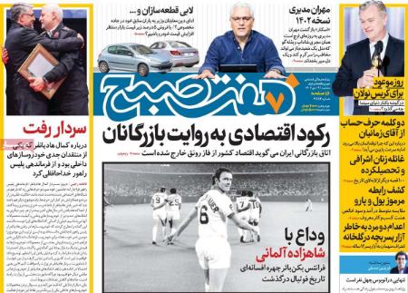 تیتر روزنامه ها،روزنامه های سیاسی و اقتصادی تیتر روزنامه ها،روزنامه های سیاسی و اقتصادی