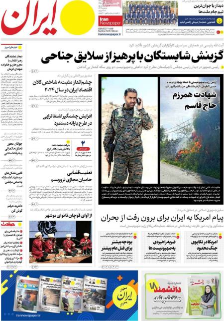 تیتر روزنامه ها،روزنامه های سیاسی و اقتصادی تیتر روزنامه ها،روزنامه های سیاسی و اقتصادی