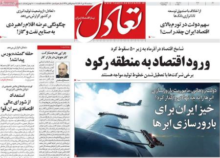 تیتر روزنامه ها،روزنامه های سیاسی و اقتصادی تیتر روزنامه ها،روزنامه های سیاسی و اقتصادی