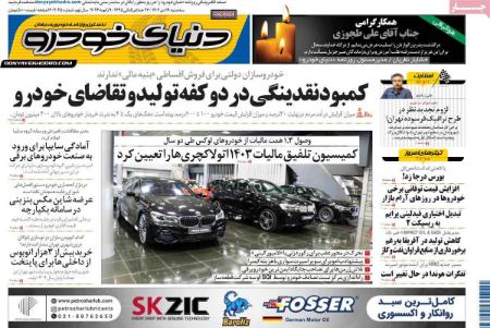 تیتر روزنامه ها،روزنامه های سیاسی و اقتصادی تیتر روزنامه ها،روزنامه های سیاسی و اقتصادی