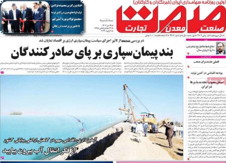 تیتر روزنامه ها،روزنامه های سیاسی و اقتصادی تیتر روزنامه ها،روزنامه های سیاسی و اقتصادی