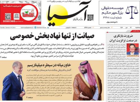 تیتر روزنامه ها،روزنامه های سیاسی و اقتصادی تیتر روزنامه ها،روزنامه های سیاسی و اقتصادی