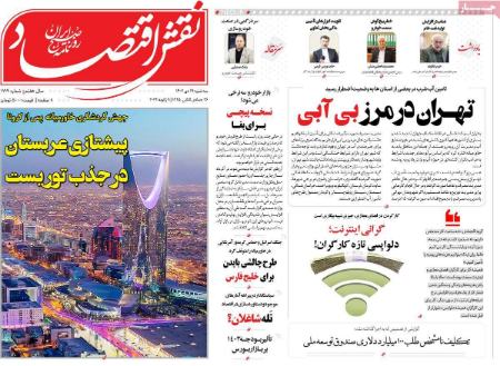 تیتر روزنامه ها،روزنامه های سیاسی و اقتصادی تیتر روزنامه ها،روزنامه های سیاسی و اقتصادی