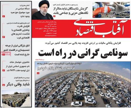 تیتر روزنامه ها،روزنامه های سیاسی و اقتصادی تیتر روزنامه ها،روزنامه های سیاسی و اقتصادی
