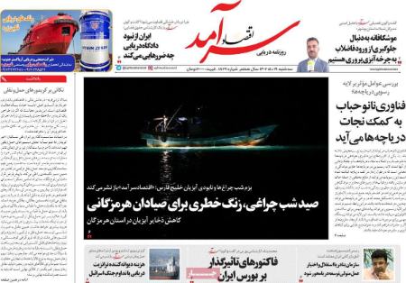 تیتر روزنامه ها،روزنامه های سیاسی و اقتصادی تیتر روزنامه ها،روزنامه های سیاسی و اقتصادی
