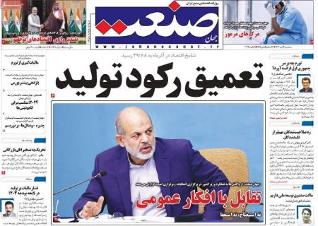تیتر روزنامه ها،روزنامه های سیاسی و اقتصادی تیتر روزنامه ها،روزنامه های سیاسی و اقتصادی