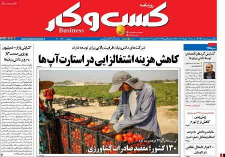 تیتر روزنامه ها،روزنامه های سیاسی و اقتصادی تیتر روزنامه ها،روزنامه های سیاسی و اقتصادی