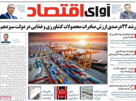تیتر روزنامه ها،روزنامه های سیاسی و اقتصادی تیتر روزنامه ها،روزنامه های سیاسی و اقتصادی