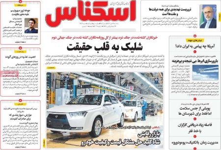 تیتر روزنامه ها،روزنامه های سیاسی و اقتصادی تیتر روزنامه ها،روزنامه های سیاسی و اقتصادی