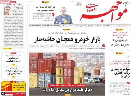 تیتر روزنامه ها،روزنامه های سیاسی و اقتصادی تیتر روزنامه ها،روزنامه های سیاسی و اقتصادی