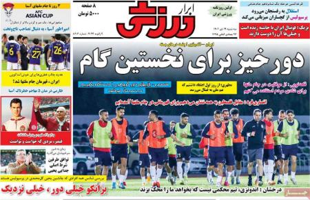 تیتر روزنامه ها،روزنامه های ورزشی تیتر روزنامه ها،روزنامه های ورزشی