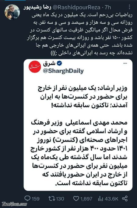 رضا رشیدپور،اخبار فرهنگی،خبرهای فرهنگی رضا رشیدپور،اخبار فرهنگی،خبرهای فرهنگی