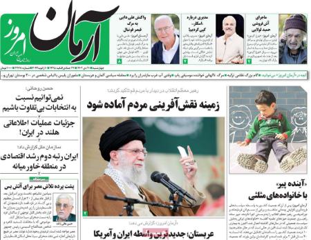 تیتر روزنامه ها،روزنامه های سیاسی و اقتصادی تیتر روزنامه ها،روزنامه های سیاسی و اقتصادی