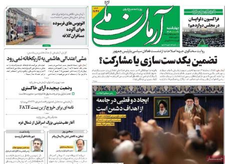 تیتر روزنامه ها،روزنامه های سیاسی و اقتصادی تیتر روزنامه ها،روزنامه های سیاسی و اقتصادی