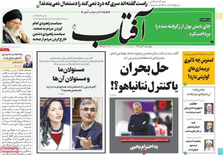 تیتر روزنامه ها،روزنامه های سیاسی و اقتصادی تیتر روزنامه ها،روزنامه های سیاسی و اقتصادی