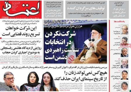 تیتر روزنامه ها،روزنامه های سیاسی و اقتصادی تیتر روزنامه ها،روزنامه های سیاسی و اقتصادی