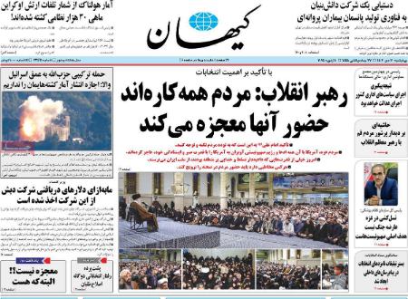 تیتر روزنامه ها،روزنامه های سیاسی و اقتصادی تیتر روزنامه ها،روزنامه های سیاسی و اقتصادی
