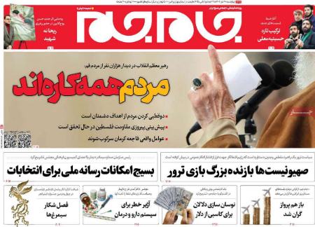 تیتر روزنامه ها،روزنامه های سیاسی و اقتصادی تیتر روزنامه ها،روزنامه های سیاسی و اقتصادی